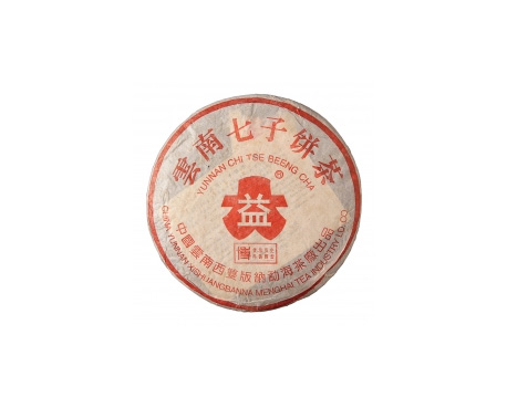 鼎城普洱茶大益回收大益茶2004年401批次博字7752熟饼